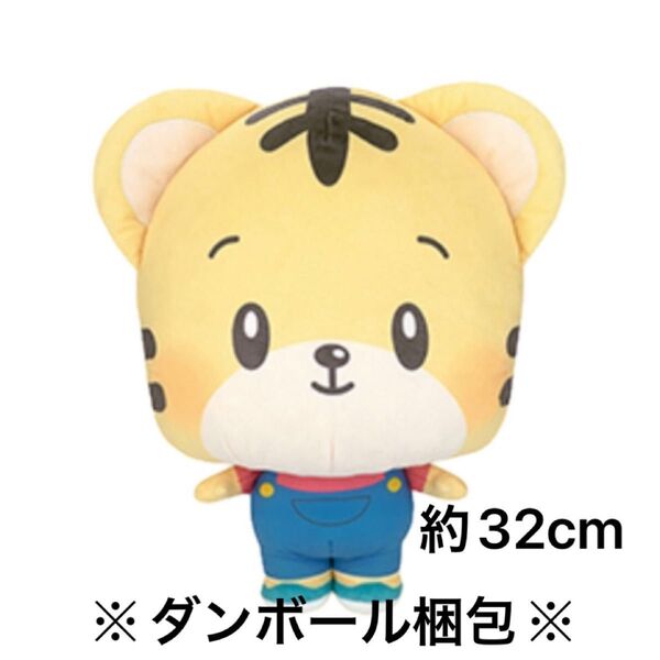 しまころ めちゃもふぐっとぬいぐるみ しまじろう