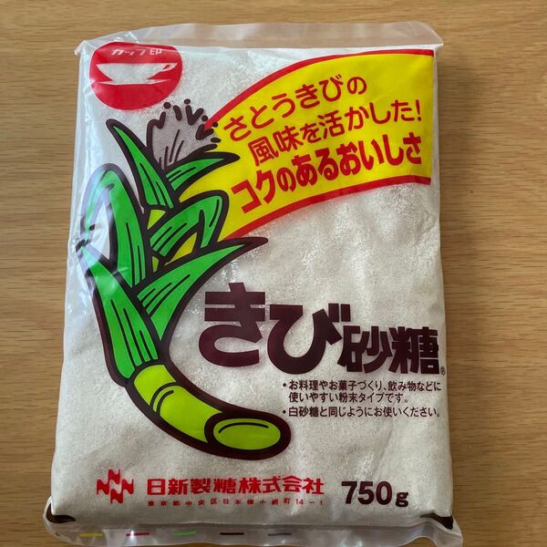 きび砂糖
