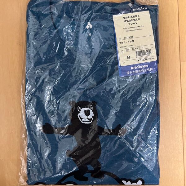 新品未開封 mont-bell モンベル WIC.T 山頂 Tシャツ ブルーグリーンM