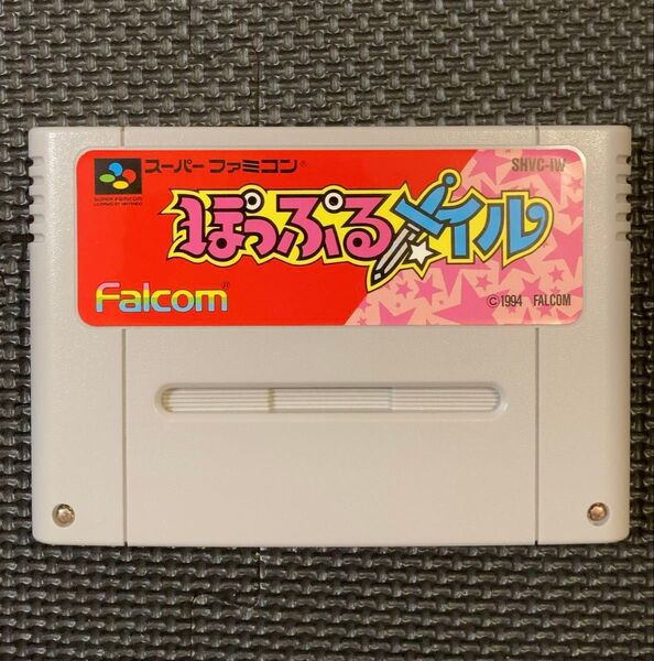 【レア・美品】ぽっぷるメイル SFC スーパーファミコン