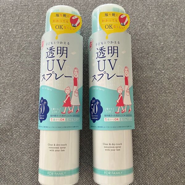 紫外線予報 透明UVスプレー 150g 2本