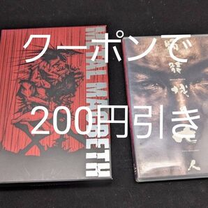 【中古】劇団☆新感線DVD2作品セット 髑髏城の七人~アカドクロ メタルマクベス -special edition-