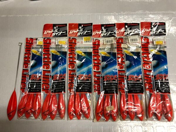天秤 シャトルランナー 30号 19個セット 固定式 遊動式 投げ釣り