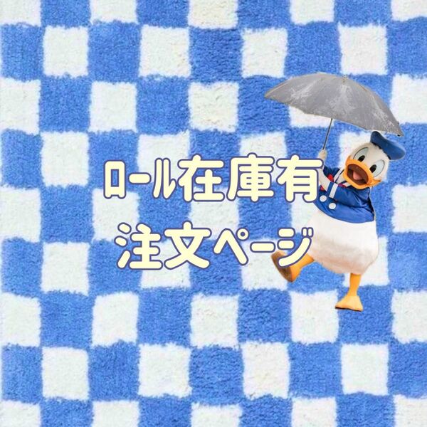 ロールシール 注文ページ【商品説明必読】