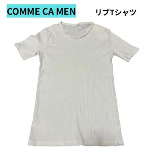 COMME CA MEN リブTシャツ ホワイト Mサイズ