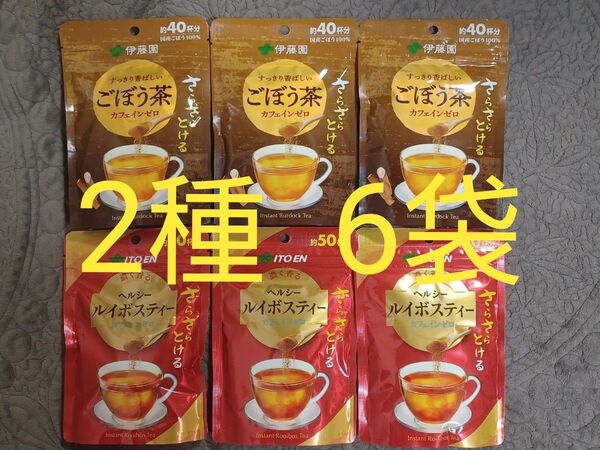 伊藤園 さらさらとける ルイボスティー & ごぼう茶