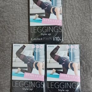 祝評価1000越え !おまけつき!ATSUGI Style up シェイプレギンス L〜LL ブラック 10分丈 3点セット