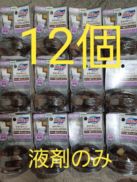 ブルーレットおくだけ除菌 クリーン&アロマ つけ替用 ウォーターフラワー 12点セット 液剤のみ