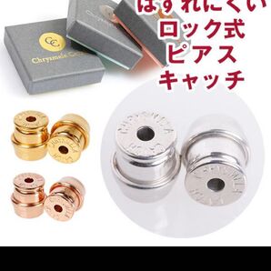 新品未使用 クリスメラピアスキャッチ ゴールド