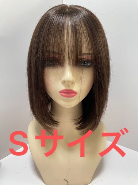 フルウィッグ人毛100%人毛ウィッグ医療ウィッグボブストレート広い頭皮Sサイズ ダークブラウン
