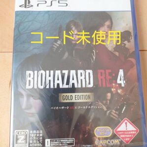 未開封品 バイオハザードRE4 ゴールドエディション PS5