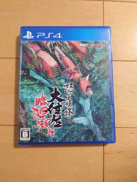 怒首領蜂大往生 臨廻転生 PS4