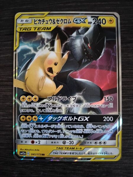 トレカ ポケモンカードゲーム SM12a-041 ピカチュウ&ゼクロムGX RR