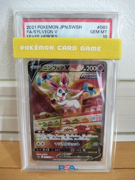 1/2ニンフィアV SR SA PSA10 イーブイヒーローズ 083/069 S6aポケモンカードゲーム