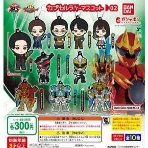 ナンバーワン戦隊ゴジュウジャー ラバーマスコット リングハンター ガリュード