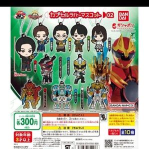 ナンバーワン戦隊ゴジュウジャー ラバーマスコット 一河角乃