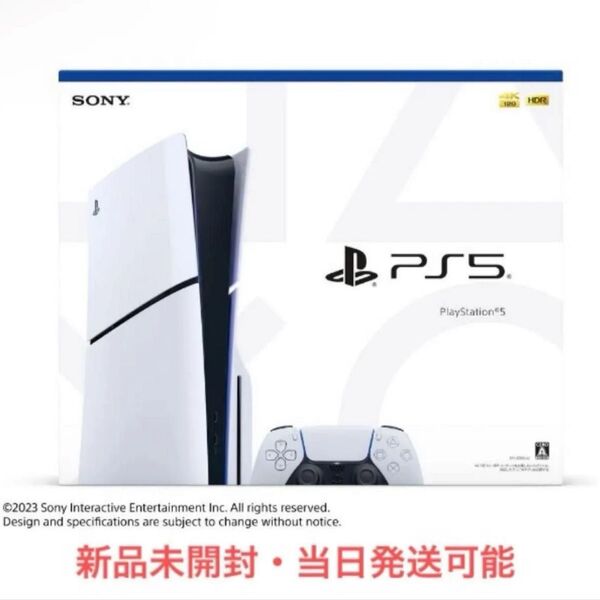 【新品未開封】 SONY PlayStation 5 本体 CFI-2000A01 PS5