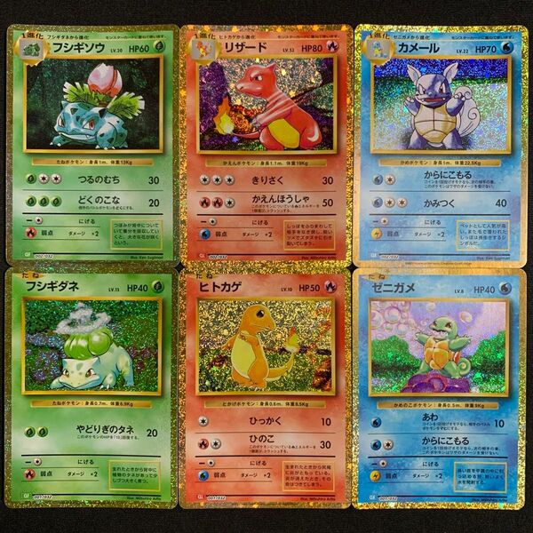 フシギダネ フシギソウ ヒトカゲ リザード ゼニガメ カメール ポケモンカードゲームclassic 御三家 進化ライン