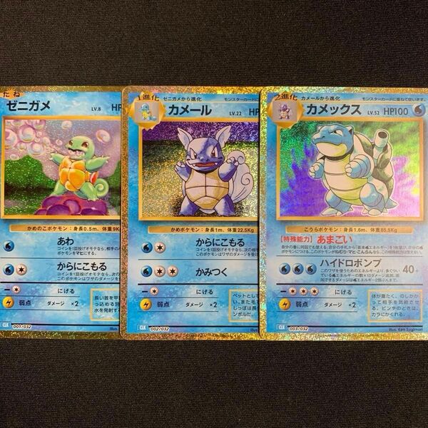 ゼニガメ カメール カメックス ポケモンカードclassic クラシック 御三家 進化ライン