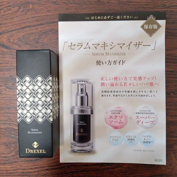 DREXELドレクセルセラムマキシマイザー美容液30mL