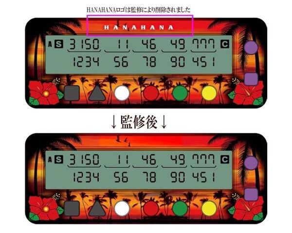 ハナハナ 勝ち勝ちくん