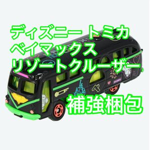 ディズニー サマークールオフ ベイマックス トミカ リゾートクルーザー ビークルコレクション