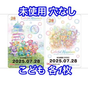 ディズニー リゾートライン フリーきっぷ カラフルハピネス ダッフィー 20周年 2次元コード