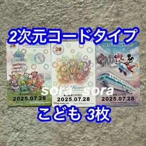 ディズニー リゾートライン フリーきっぷ カラフルハピネス ダッフィー 20周年 2次元コード リゾートライナー ミッキー