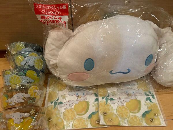 シナモン くじ シナモロール 当たりくじ ラストスペシャル クッション プラボウル トレイ