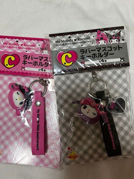 マイメロディ クロミ くじ happyくじ アニバーサリー ラバーマスコット C賞 ラバーキーホルダー