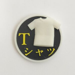 3Dプリンター製 Tシャツ型タグ(黒黄) 立体 目印 子供 お片付け 整理整頓