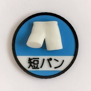 3Dプリンター製 タンス用 短パン型ネームプレート 立体 目印 子供 整理整頓