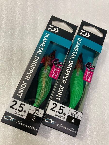 エメラルダス イカメタル ドロッパー ジョイント 2.5号 赤緑 赤下地 夜光下地