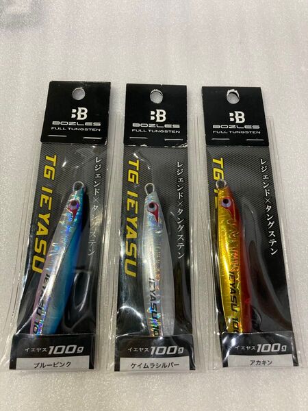 ボーズレス TG イエヤス 100g タングステン ジグ