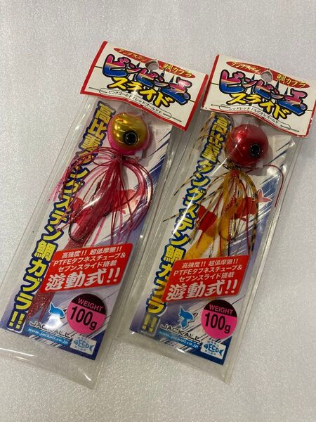 ジャッカル ビンビン玉TG 100g タイラバ タングステン