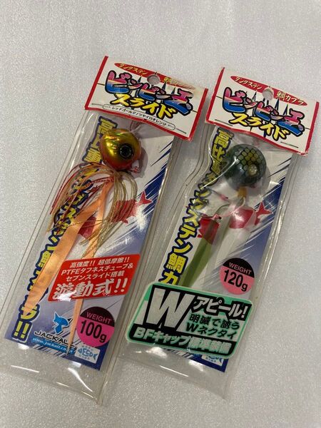 ジャッカル ビンビン玉TG 100g 120g タイラバ タングステン