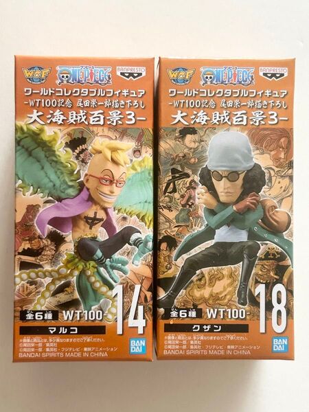 ワンピース ワーコレ -WT100記念 尾田栄一郎描き下ろし 大海賊百景3-マルコ、クザン