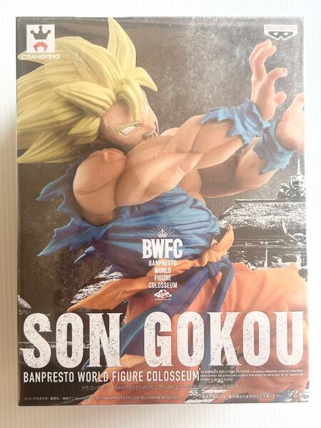 造形天下一武道会 其之一 BWFC 超サイヤ人孫悟空 フィギュア【新品未開封】中澤博之 SON GOKOU