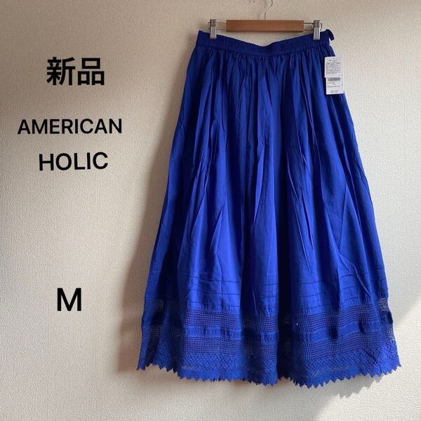 新品 アメリカンホリック スカート