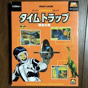 PCゲーム Windows Macintosh タイムトラップ 時空の罠 バンドデシネ 海外コミック 絶版 ドレイク&モーティマー