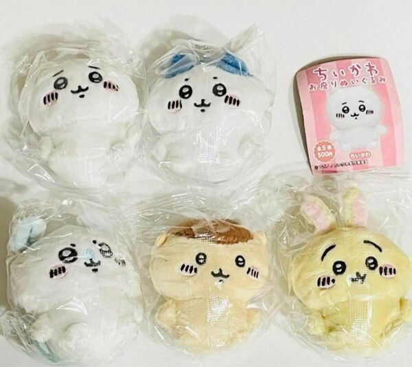 B-53 コンプ ちいかわ お座りぬいぐるみ 全5種 ガチャ ハチワレ うさぎ