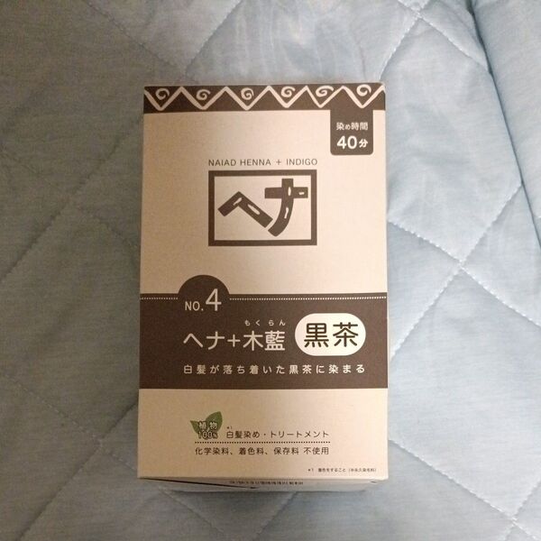 ナイアード ヘナ+木藍 黒茶 400g No.4 白髪染め