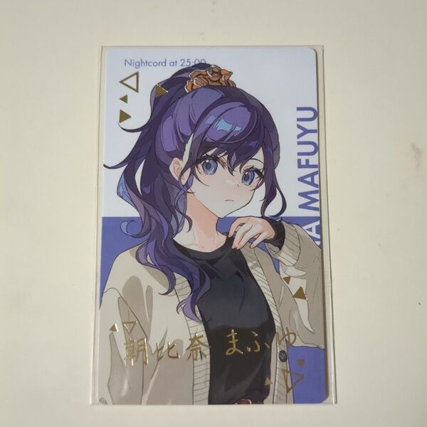 朝比奈まふゆ プロセカ 箔押し クリフェス クリエイターズフェスタ エピックカード エピカ