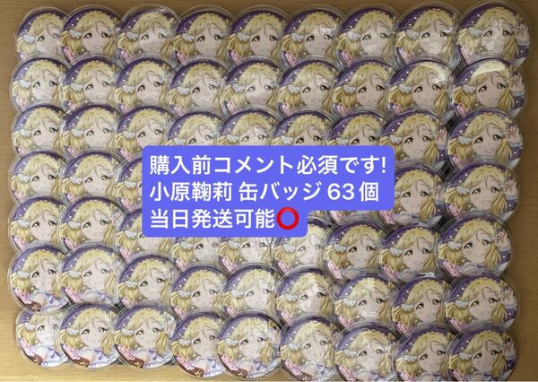 Aqours ラブライブサンシャイン 小原鞠莉 痛バ 痛バッグ マリー A3サイズ 永久hour ラブライブ オハラマリ ギルキス
