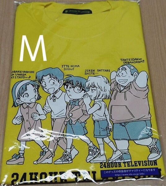 24時間テレビ 名探偵コナン Tシャツ 黄色 Мサイズ 新品