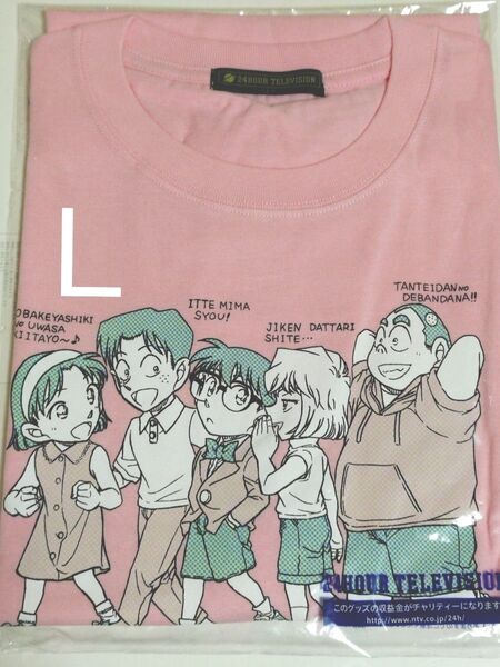 24時間テレビ Tシャツ 名探偵コナン ピンク Lサイズ 新品