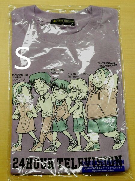 24時間テレビ 名探偵コナン Tシャツ Sサイズ 紫
