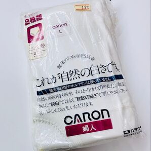 【Lサイズ・2枚組】新品未使用 ショーツ 自然派 生活クラブ 片倉工業 CARON 婦人 綿100 蛍光増白剤・ホルマリン不使用