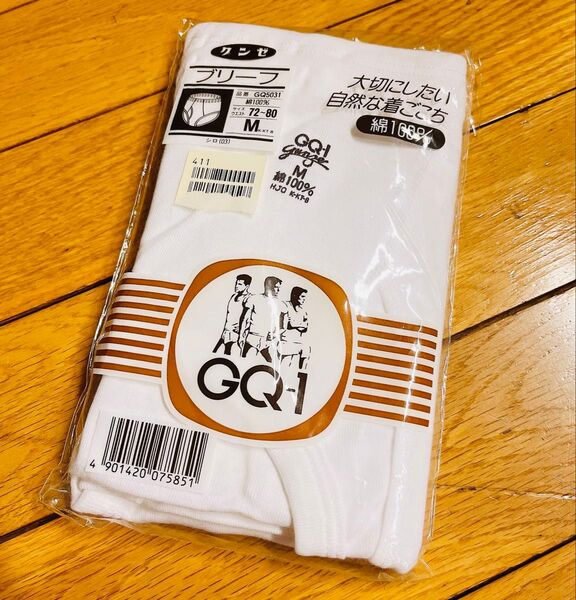 新品未使用【定価880円】1点 M GUNZE グンゼ 白 ブリーフ 紳士 メンズ GQ-1 下着 綿100 インナー 肌着