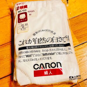新品未使用 ショーツ M 2枚セット 自然派 生活クラブ 生協 片倉工業 CARON 婦人 綿100 蛍光増白剤・ホルマリン不使用